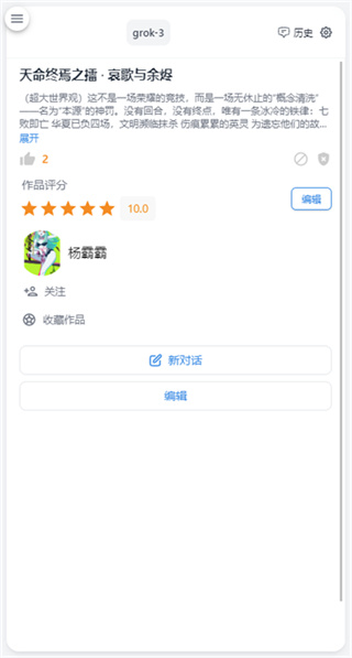 角色卡导入预览