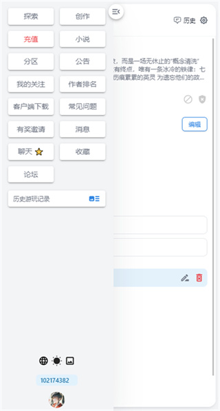 角色广场截图