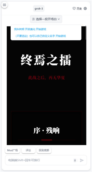 DZMM 角色对话界面